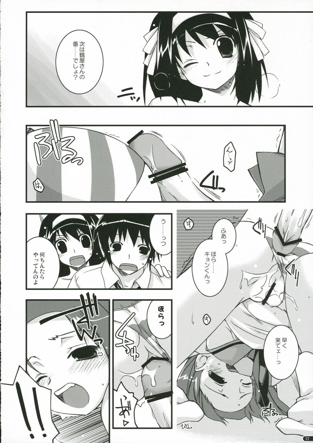 (C70) [ANGYADOW (Shikei)] feeling happy (Suzumiya Haruhi no Yuuutsu) page 21 full