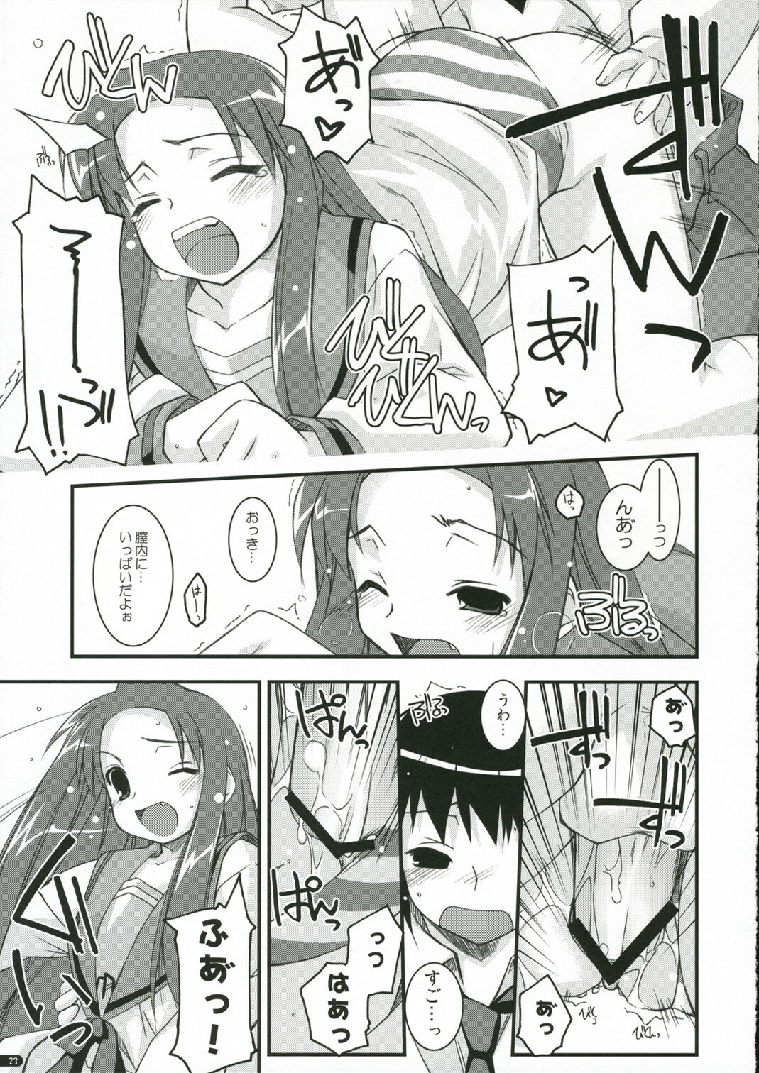 (C70) [ANGYADOW (Shikei)] feeling happy (Suzumiya Haruhi no Yuuutsu) page 22 full