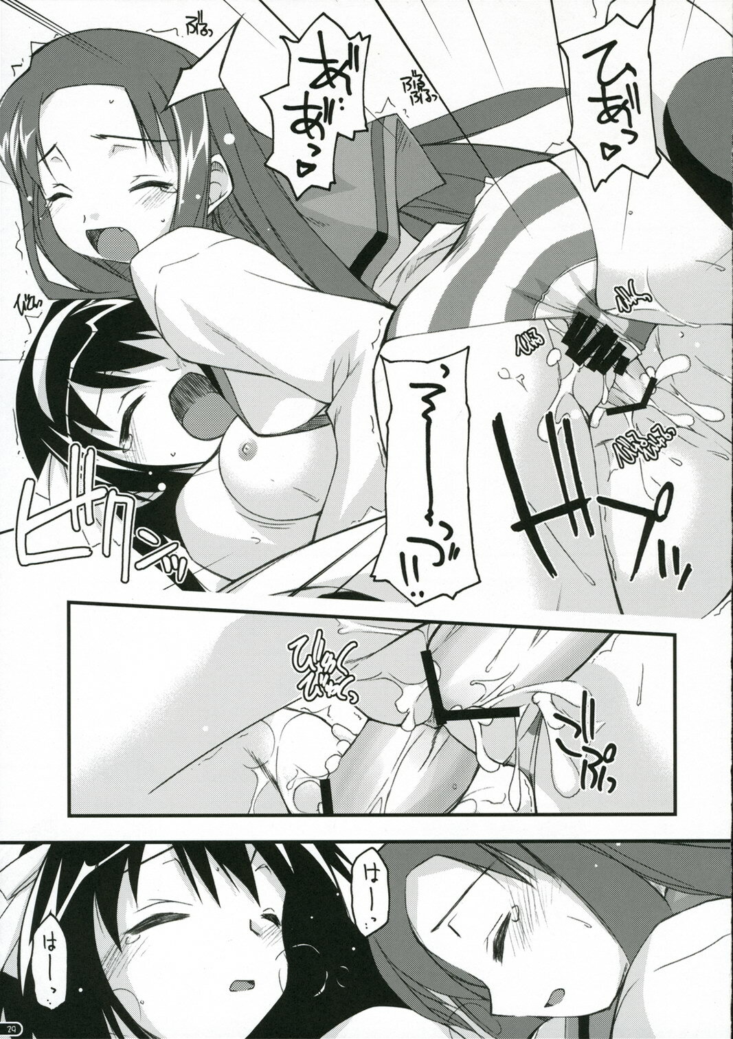 (C70) [ANGYADOW (Shikei)] feeling happy (Suzumiya Haruhi no Yuuutsu) page 28 full