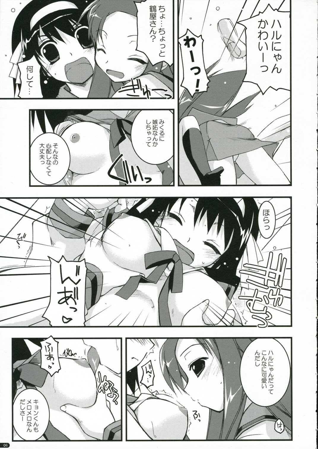 (C70) [ANGYADOW (Shikei)] feeling happy (Suzumiya Haruhi no Yuuutsu) page 8 full