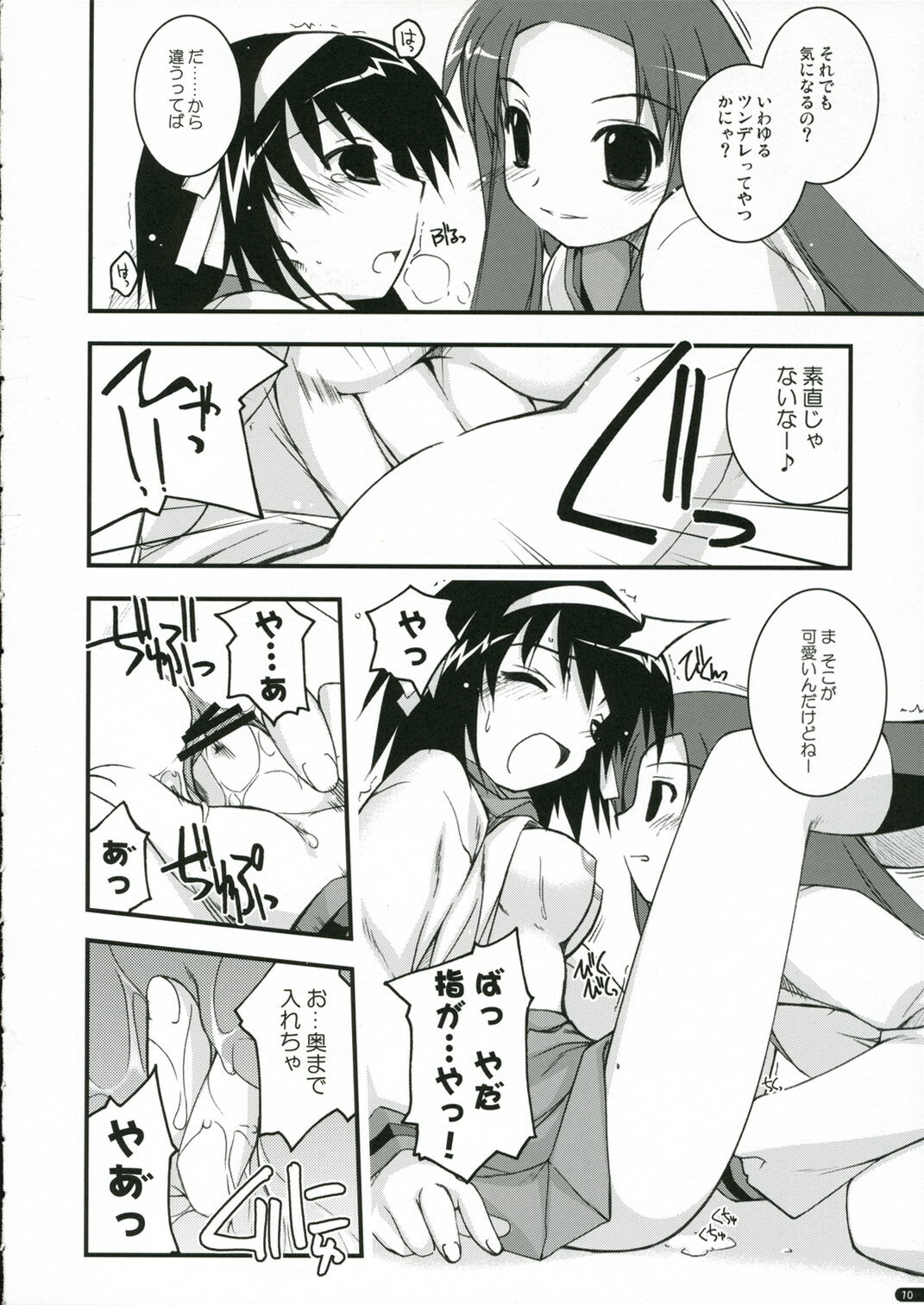 (C70) [ANGYADOW (Shikei)] feeling happy (Suzumiya Haruhi no Yuuutsu) page 9 full