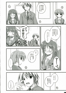 (C70) [ANGYADOW (Shikei)] feeling happy (Suzumiya Haruhi no Yuuutsu) - page 17