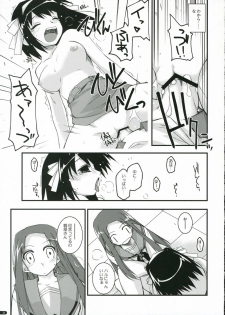 (C70) [ANGYADOW (Shikei)] feeling happy (Suzumiya Haruhi no Yuuutsu) - page 20