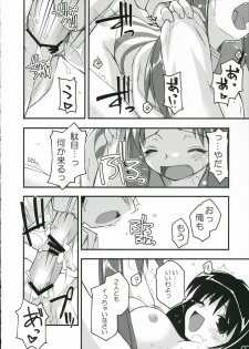 (C70) [ANGYADOW (Shikei)] feeling happy (Suzumiya Haruhi no Yuuutsu) - page 27