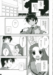 (C70) [ANGYADOW (Shikei)] feeling happy (Suzumiya Haruhi no Yuuutsu) - page 4