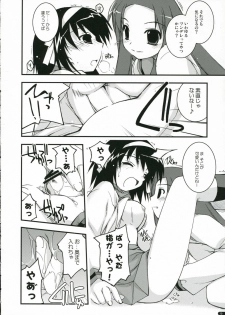 (C70) [ANGYADOW (Shikei)] feeling happy (Suzumiya Haruhi no Yuuutsu) - page 9