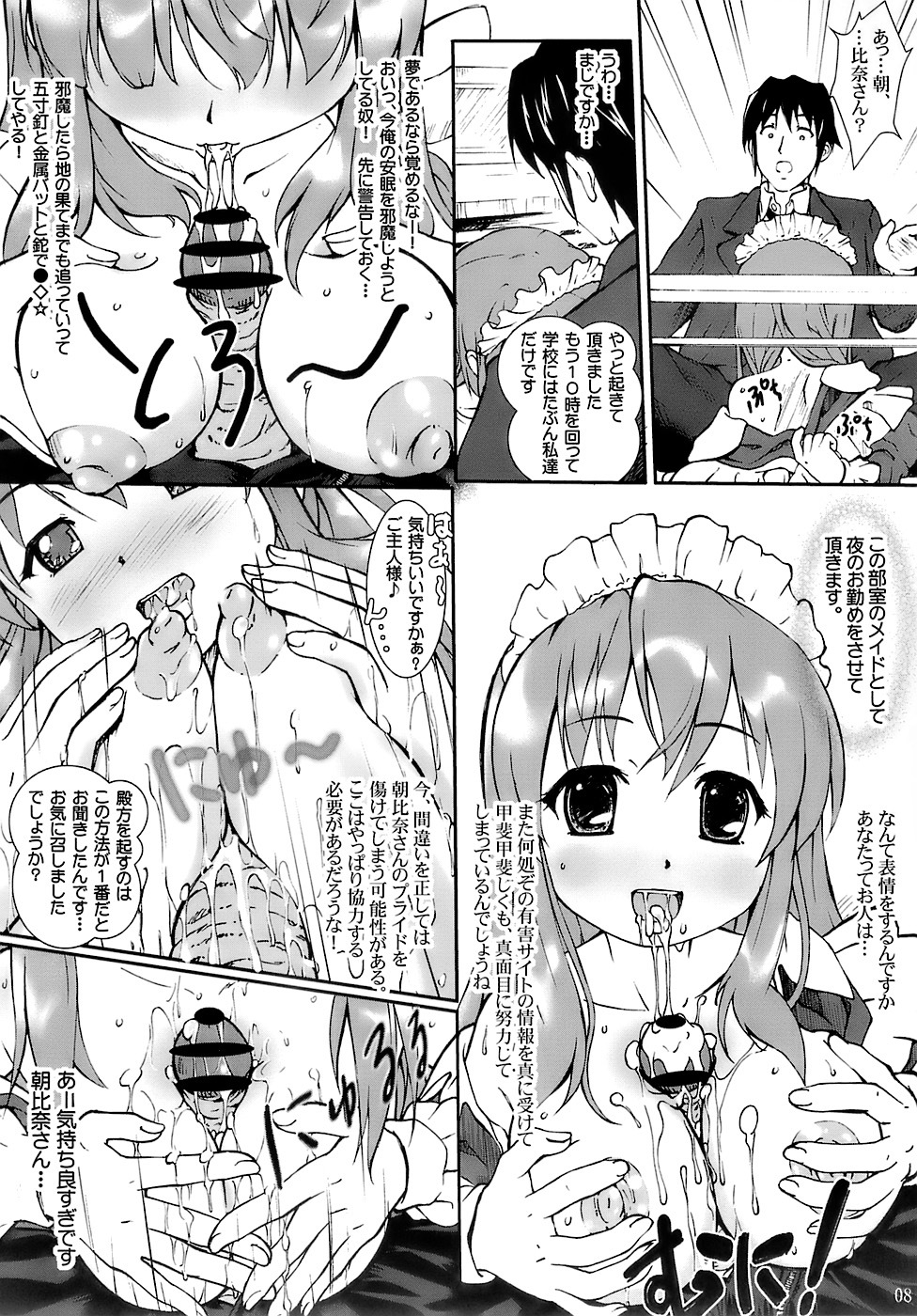 (SC34) [Wanton land Kumiai (Komame Maru, Shi-keru)] Kami Kourin!! Vol.4 (The Melancholy of Haruhi Suzumiya) page 7 full