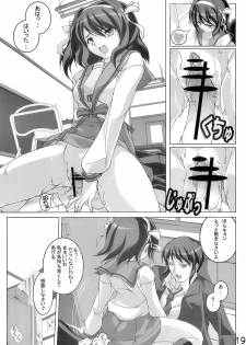 (SC34) [Wanton land Kumiai (Komame Maru, Shi-keru)] Kami Kourin!! Vol.4 (The Melancholy of Haruhi Suzumiya) - page 18