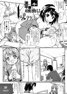 (SC34) [Wanton land Kumiai (Komame Maru, Shi-keru)] Kami Kourin!! Vol.4 (The Melancholy of Haruhi Suzumiya) - page 4