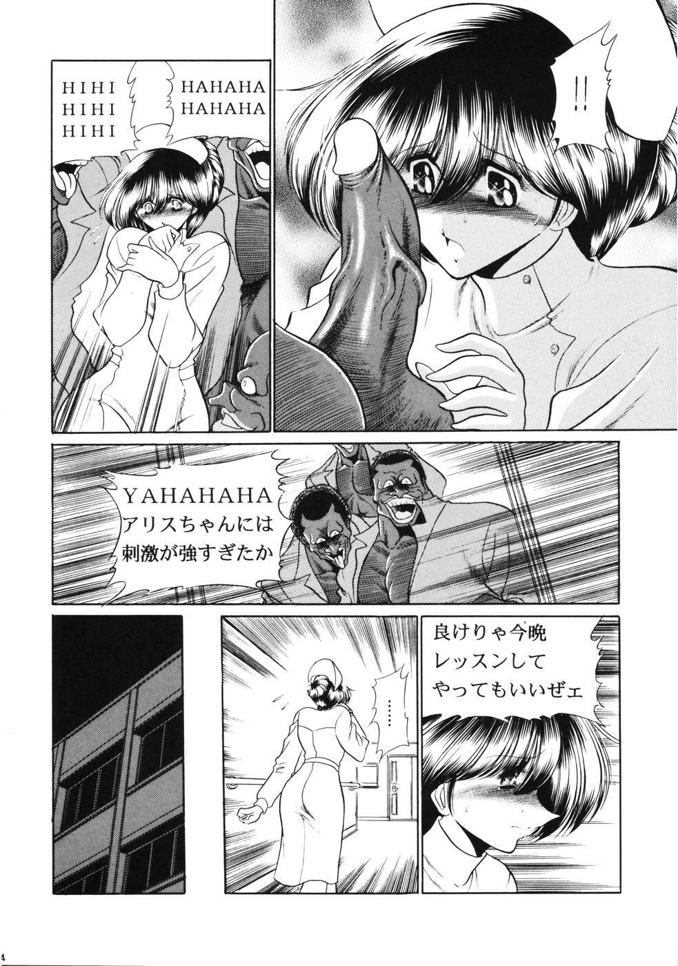 (C65) [Circle Taihei-Tengoku (Horikawa Gorou)] Kokujin Byoto | Black Hospital page 13 full