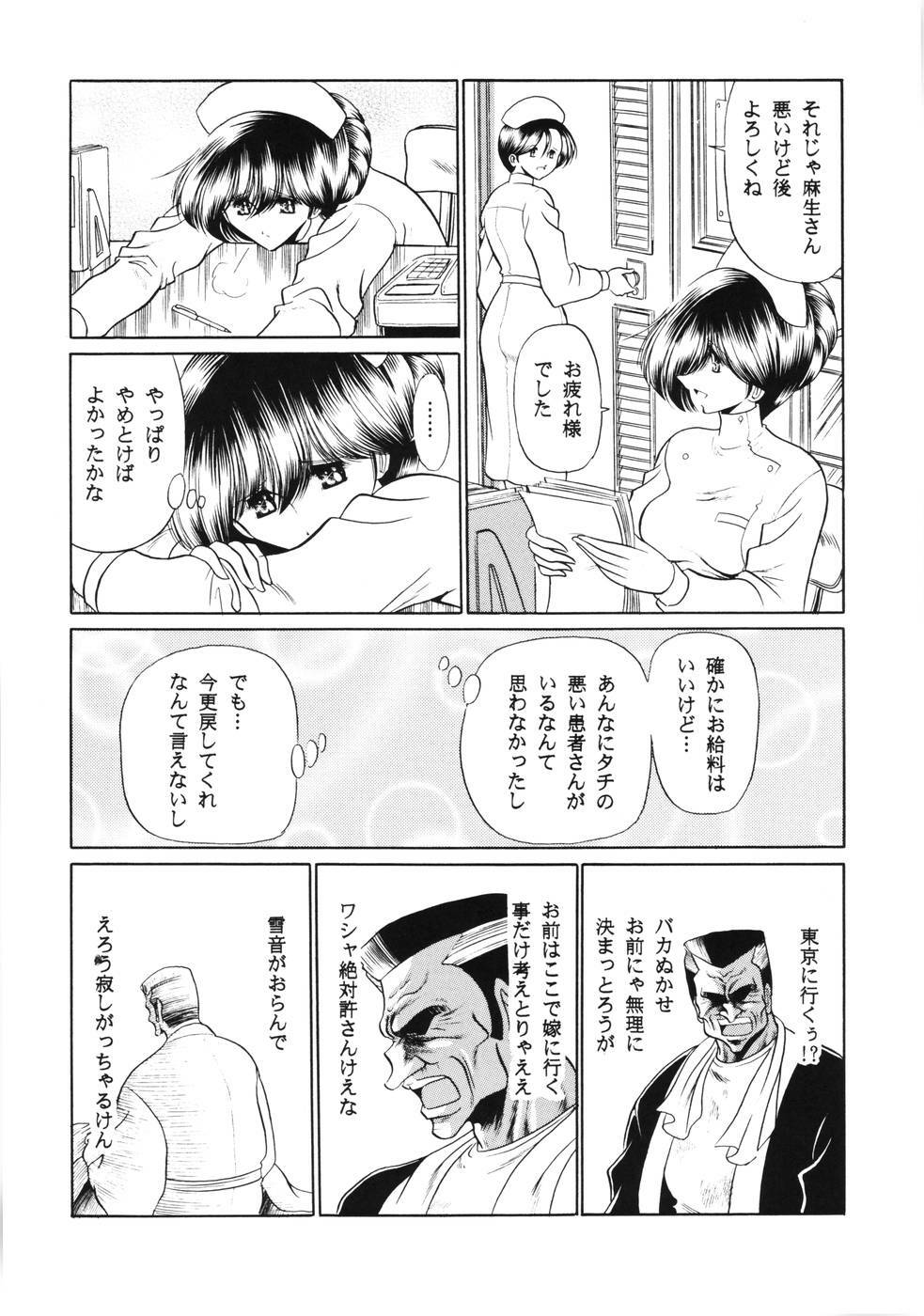 (C65) [Circle Taihei-Tengoku (Horikawa Gorou)] Kokujin Byoto | Black Hospital page 14 full