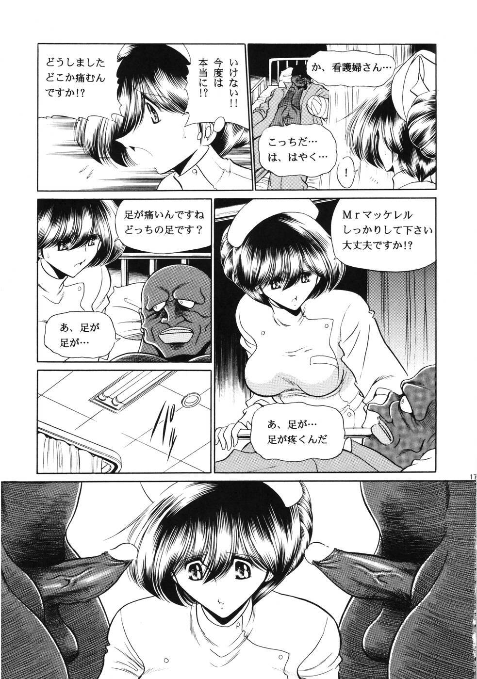 (C65) [Circle Taihei-Tengoku (Horikawa Gorou)] Kokujin Byoto | Black Hospital page 16 full