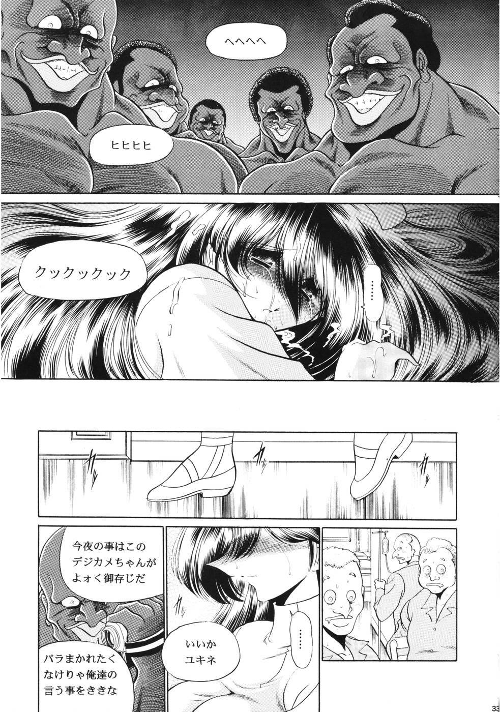 (C65) [Circle Taihei-Tengoku (Horikawa Gorou)] Kokujin Byoto | Black Hospital page 32 full