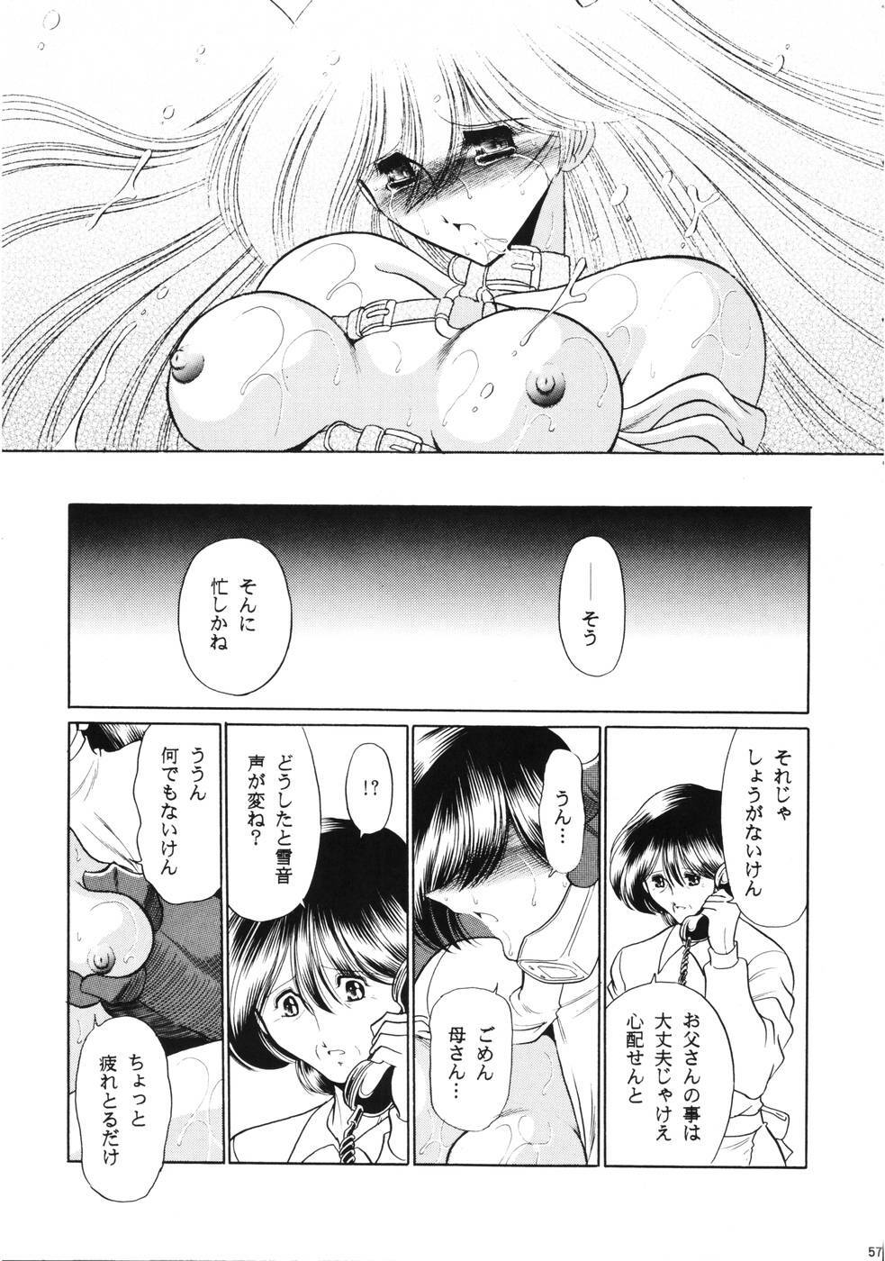 (C65) [Circle Taihei-Tengoku (Horikawa Gorou)] Kokujin Byoto | Black Hospital page 56 full