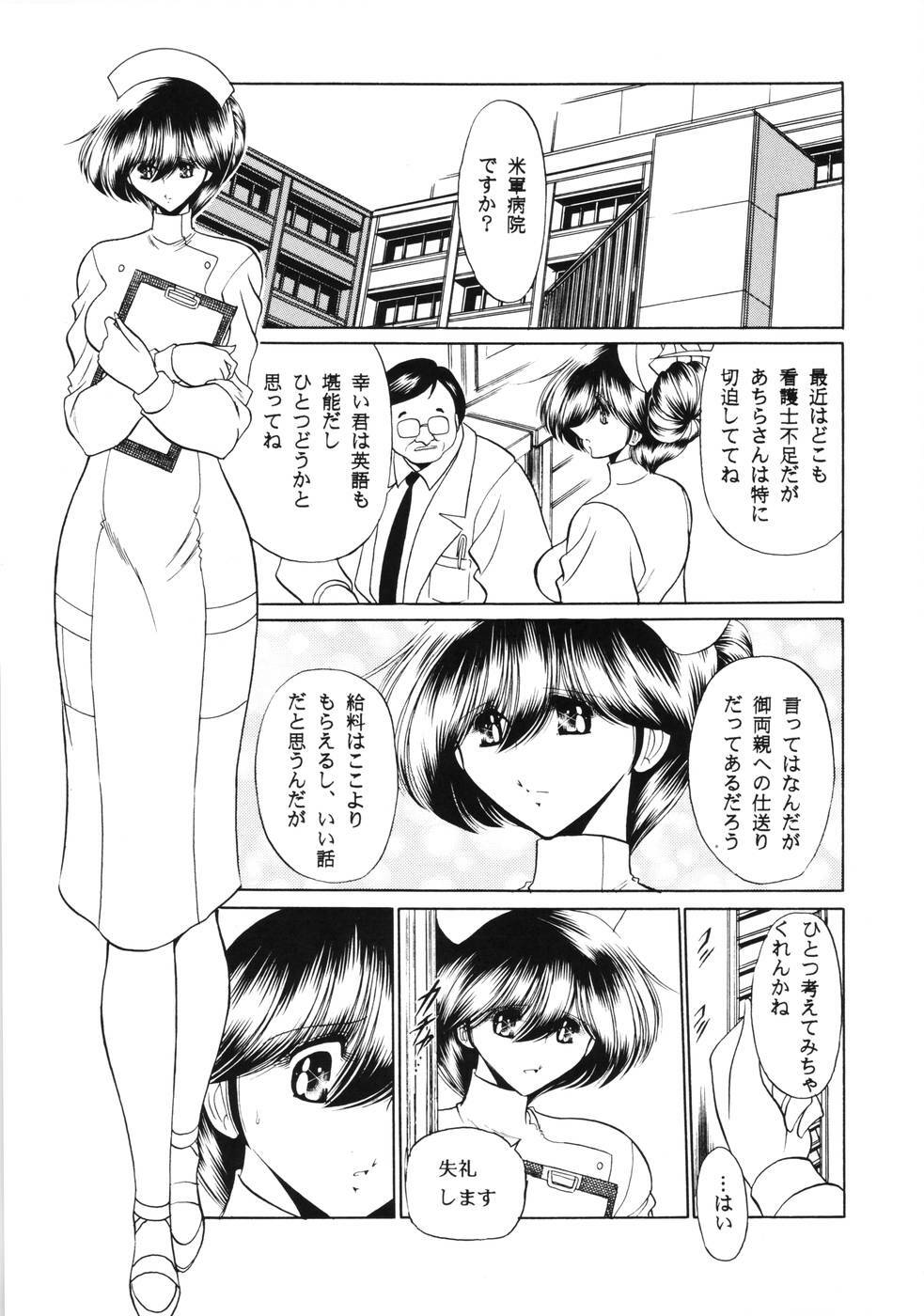 (C65) [Circle Taihei-Tengoku (Horikawa Gorou)] Kokujin Byoto | Black Hospital page 6 full