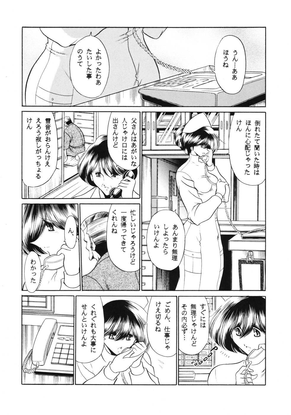 (C65) [Circle Taihei-Tengoku (Horikawa Gorou)] Kokujin Byoto | Black Hospital page 9 full