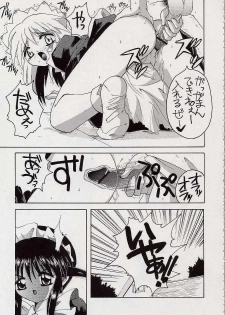 (CR32) [Yukimi Honpo (Asano Yukino)] Fushigi no Kuni no Mahoro to Minawa 2 (Mahoromatic) - page 10