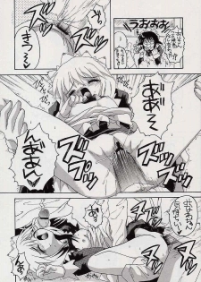 (CR32) [Yukimi Honpo (Asano Yukino)] Fushigi no Kuni no Mahoro to Minawa 2 (Mahoromatic) - page 11