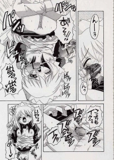 (CR32) [Yukimi Honpo (Asano Yukino)] Fushigi no Kuni no Mahoro to Minawa 2 (Mahoromatic) - page 12