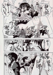 (CR32) [Yukimi Honpo (Asano Yukino)] Fushigi no Kuni no Mahoro to Minawa 2 (Mahoromatic) - page 17