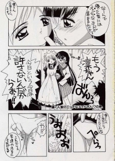 (CR32) [Yukimi Honpo (Asano Yukino)] Fushigi no Kuni no Mahoro to Minawa 2 (Mahoromatic) - page 4