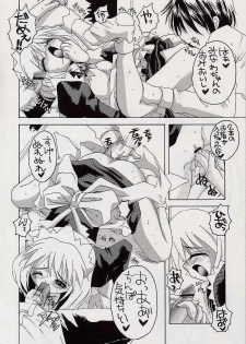 (CR32) [Yukimi Honpo (Asano Yukino)] Fushigi no Kuni no Mahoro to Minawa 2 (Mahoromatic) - page 7