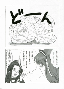 (C70) [Yakiniku Teikoku (Megumi)] Atsui yoru ni ha Reimen o (The Melancholy of Haruhi Suzumiya) - page 7