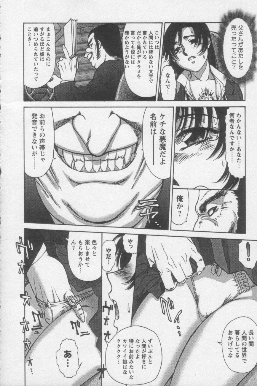 [ZOL] Tsunagaritaino page 92 full