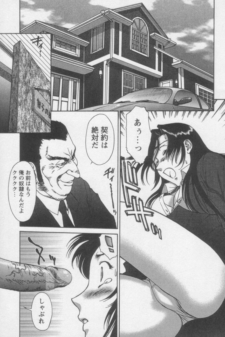 [ZOL] Tsunagaritaino page 93 full