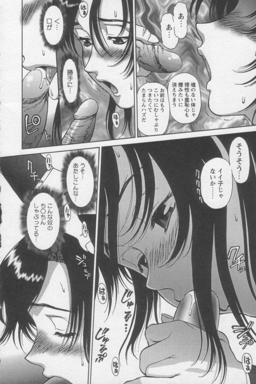 [ZOL] Tsunagaritaino page 94 full