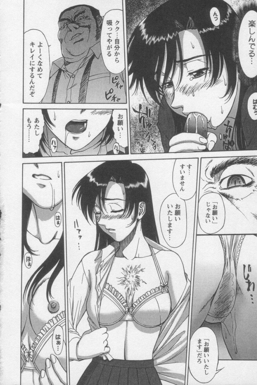 [ZOL] Tsunagaritaino page 96 full