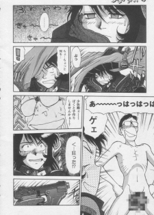 [ZOL] Tsunagaritaino - page 10