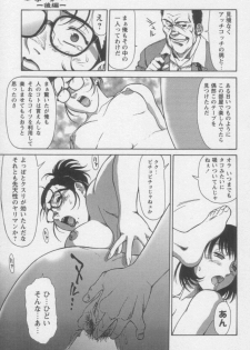 [ZOL] Tsunagaritaino - page 43