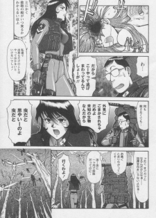[ZOL] Tsunagaritaino - page 7