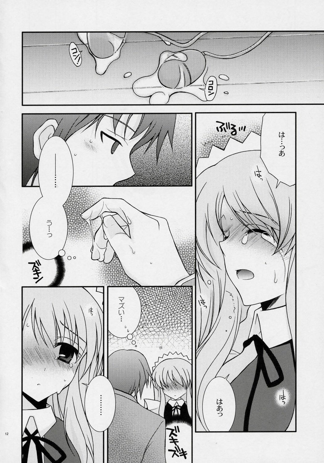 (ComiComi10) [YLANG-YLANG (Ichie Ryouko)] ANGELIC (Suzumiya Haruhi no Yuuutsu) page 11 full