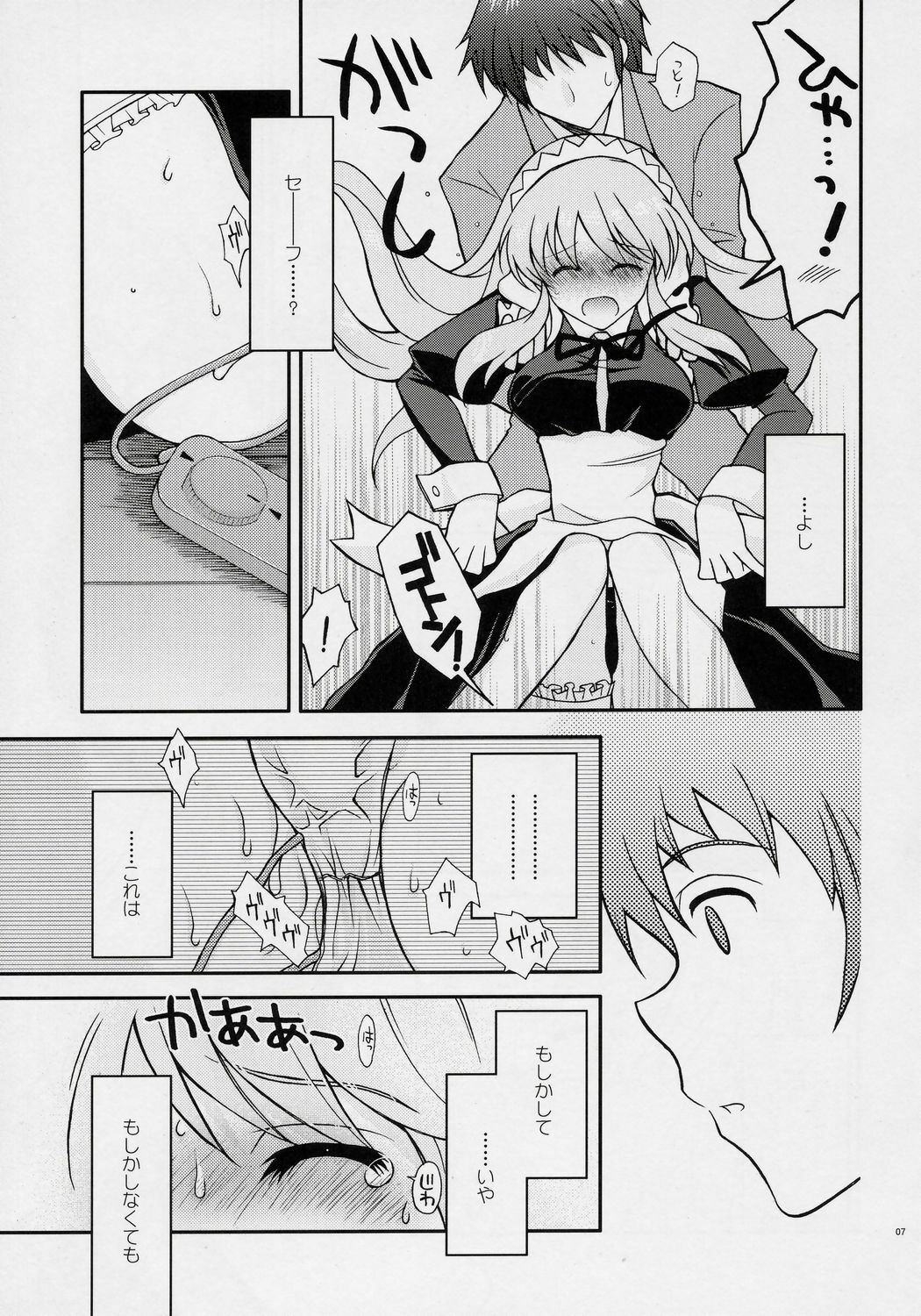 (ComiComi10) [YLANG-YLANG (Ichie Ryouko)] ANGELIC (Suzumiya Haruhi no Yuuutsu) page 6 full