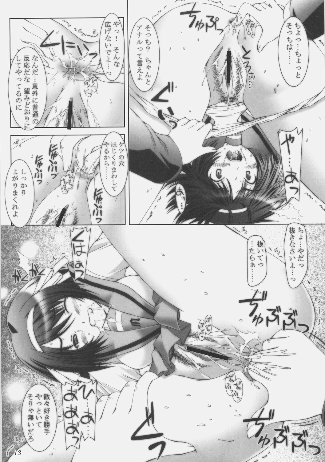 (C70) [ashitakara-ganbaru (Yameta Takashi)] Suzumiya Haruhi no Doujin (Suzumiya Haruhi no Yuuutsu) page 12 full