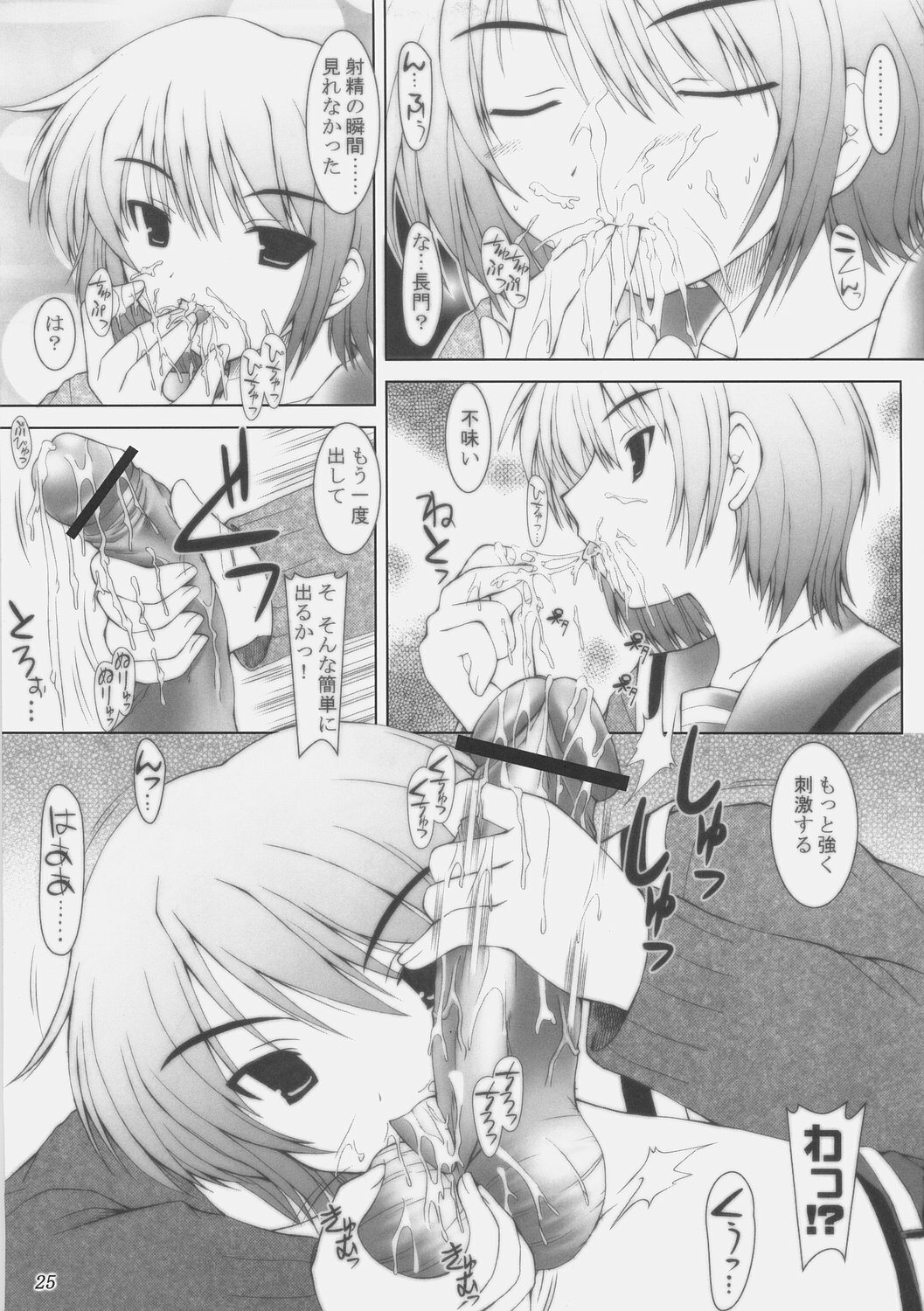 (C70) [ashitakara-ganbaru (Yameta Takashi)] Suzumiya Haruhi no Doujin (Suzumiya Haruhi no Yuuutsu) page 24 full