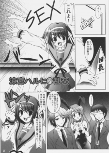 (C70) [ashitakara-ganbaru (Yameta Takashi)] Suzumiya Haruhi no Doujin (Suzumiya Haruhi no Yuuutsu) - page 4