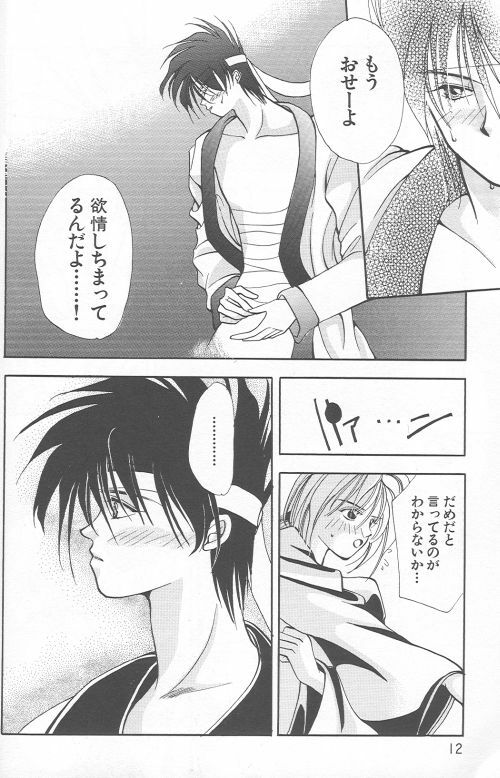 [Anthology] Yarou Zanmai Sono San (Rurouni Kenshin) page 10 full