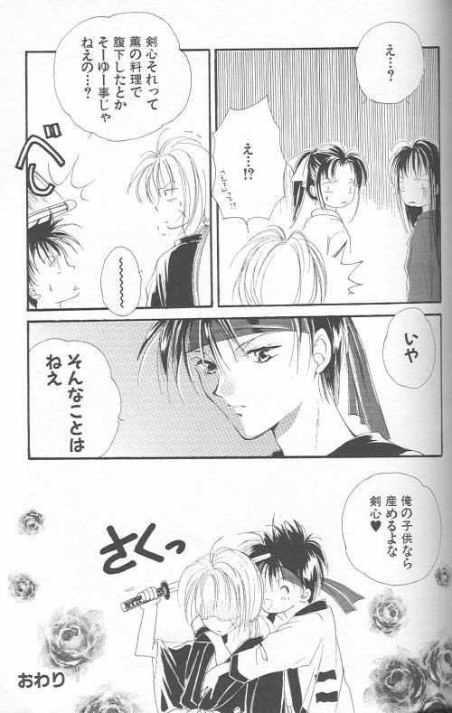 [Anthology] Yarou Zanmai Sono San (Rurouni Kenshin) page 102 full