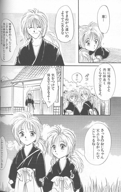 [Anthology] Yarou Zanmai Sono San (Rurouni Kenshin) page 113 full