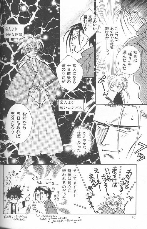 [Anthology] Yarou Zanmai Sono San (Rurouni Kenshin) page 119 full
