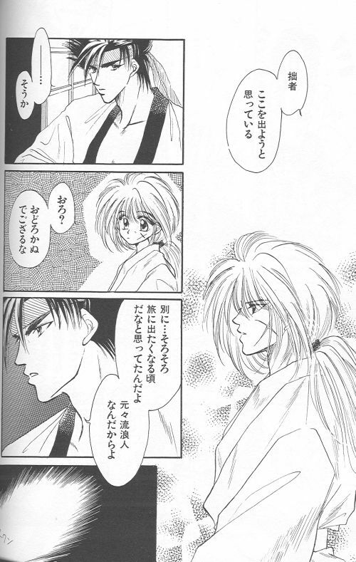 [Anthology] Yarou Zanmai Sono San (Rurouni Kenshin) page 123 full
