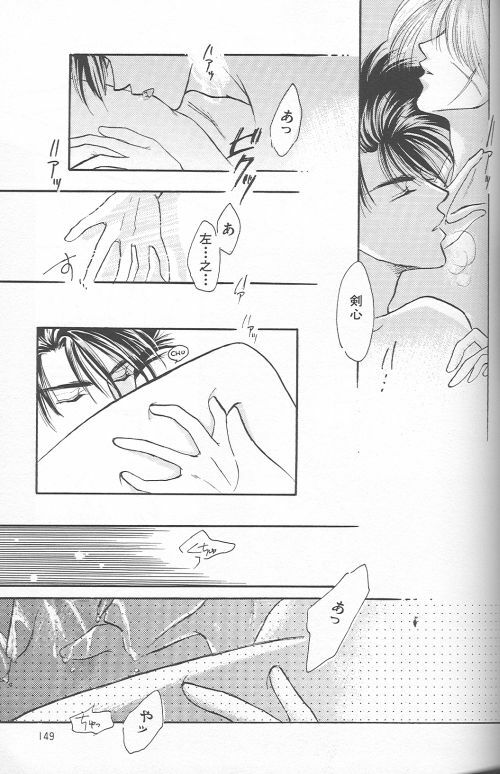 [Anthology] Yarou Zanmai Sono San (Rurouni Kenshin) page 128 full