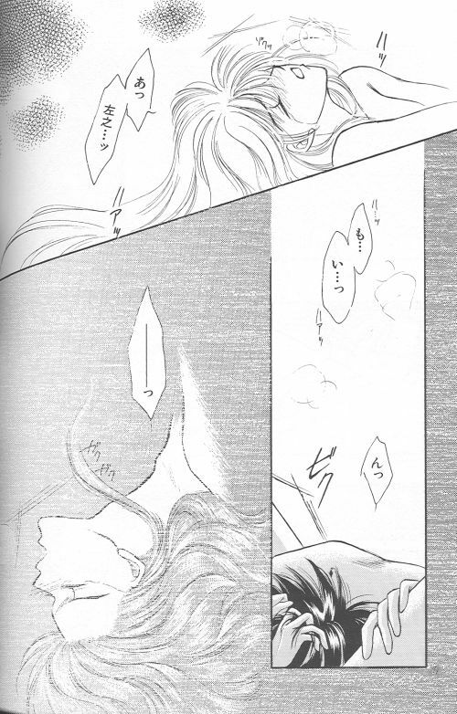 [Anthology] Yarou Zanmai Sono San (Rurouni Kenshin) page 129 full