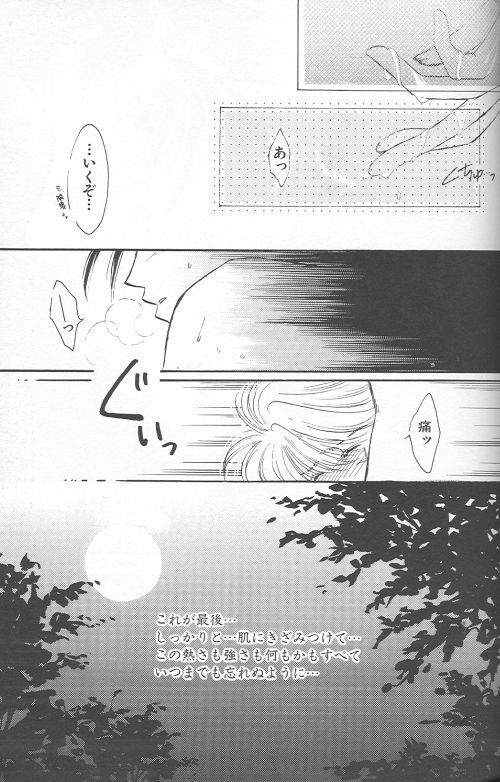 [Anthology] Yarou Zanmai Sono San (Rurouni Kenshin) page 130 full