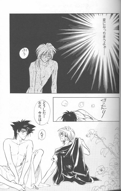 [Anthology] Yarou Zanmai Sono San (Rurouni Kenshin) page 34 full