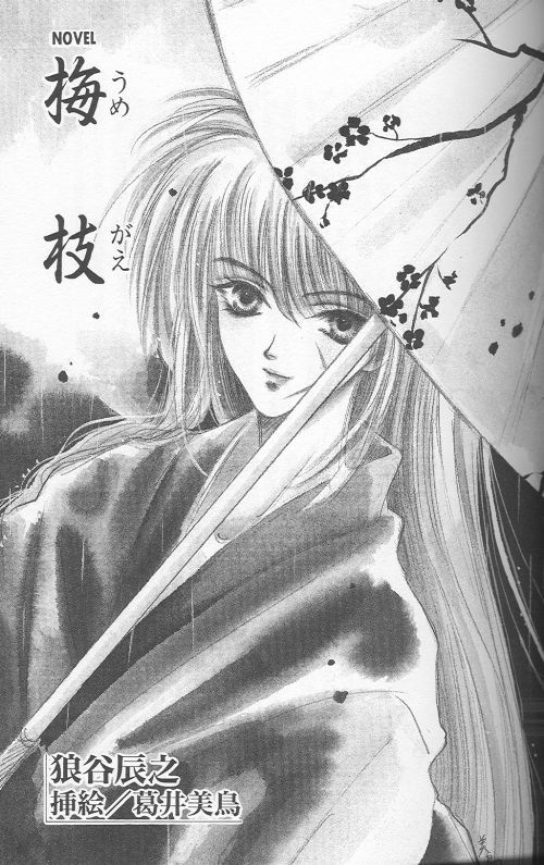 [Anthology] Yarou Zanmai Sono San (Rurouni Kenshin) page 46 full