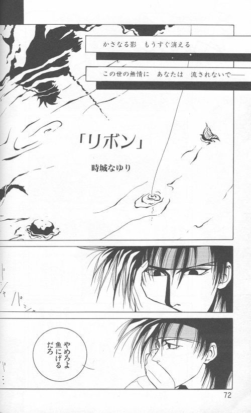 [Anthology] Yarou Zanmai Sono San (Rurouni Kenshin) page 51 full